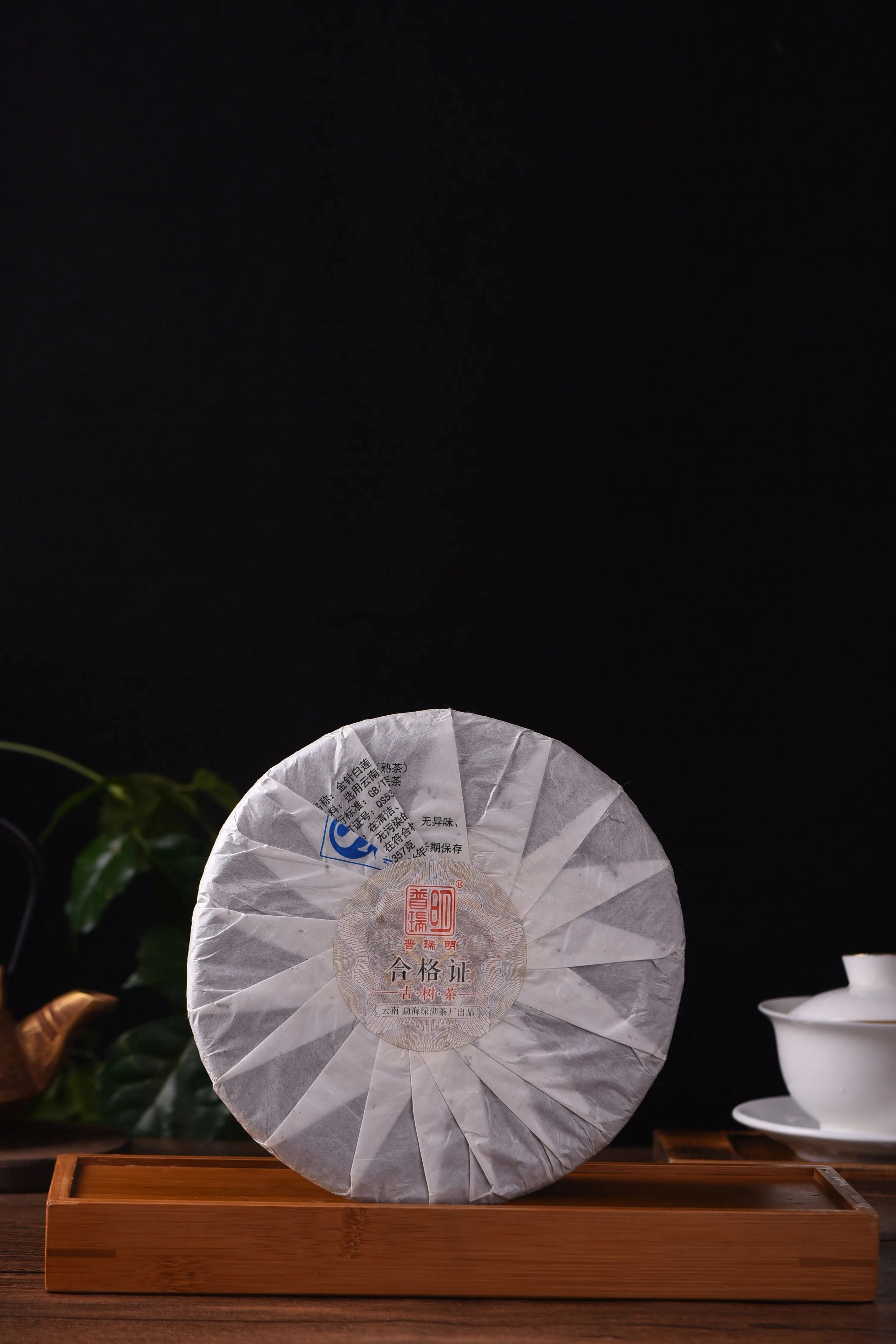 2016 "Golden Needle White Lotus" Ripe Pu-erh Tea Cake of Menghai